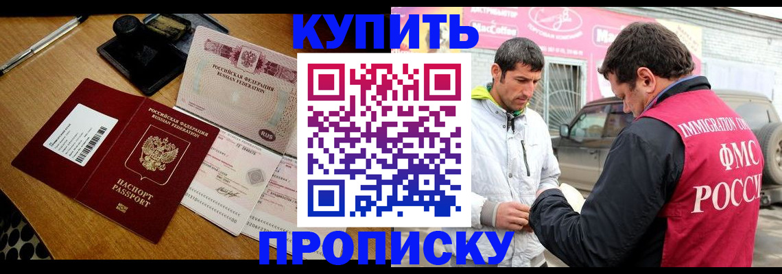 временная регистрация собственник в Ишиме