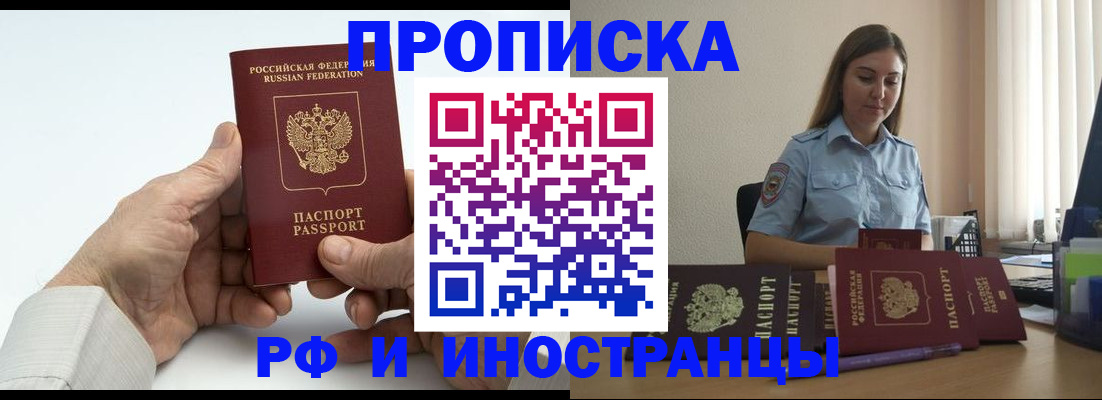 прописка ребенка в Ишиме